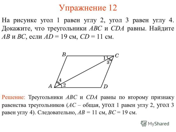 Геометрия 122 задача