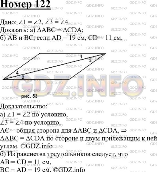 Гдз геометрия Атанасян 7 9 класс номер 137