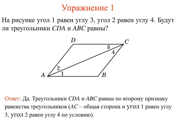 Хорды аб и СД окружности с центром о равны