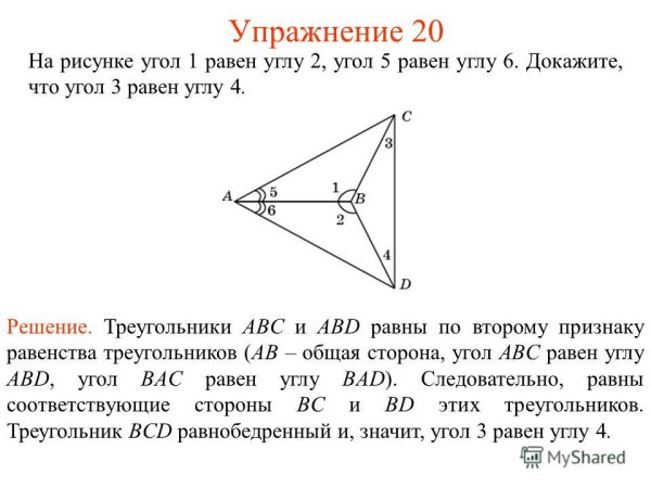 На рисунке 53 BC равен ad угол