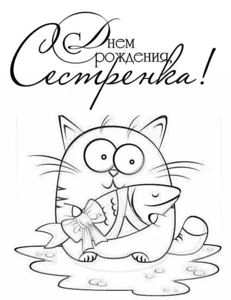 Открытка с днём рождения карандашом