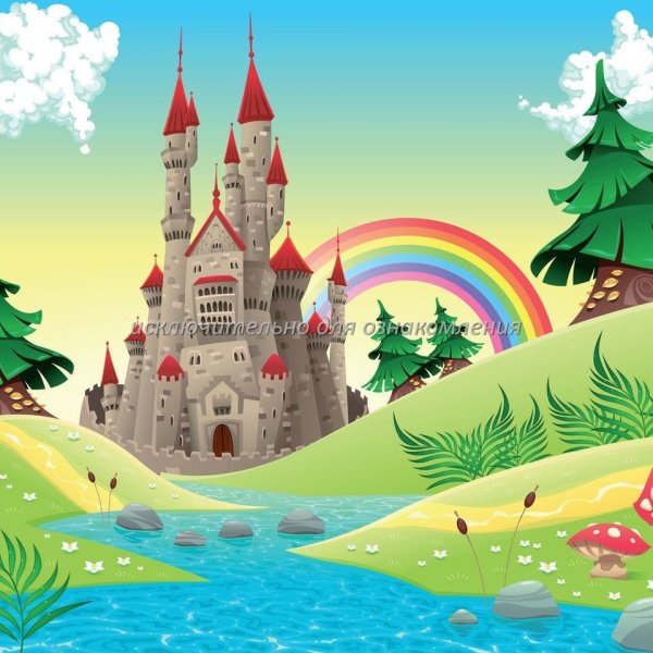 Сказочный замок