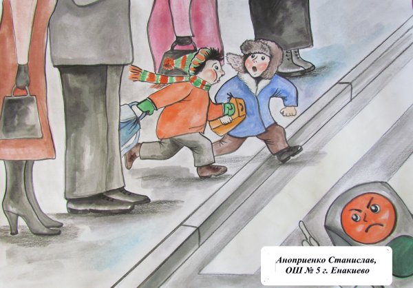 Рисунок на тему безопасность на дороге