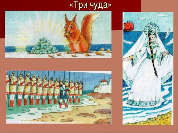 Три чуда Корсакова