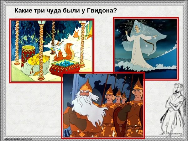 Три чуда Римский Корсаков