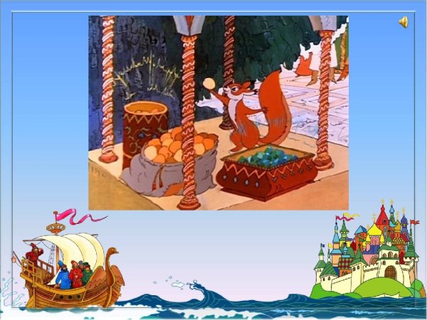 3 Чуда Корсакова сказка о царе Салтане