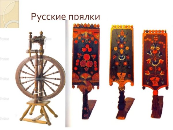 Прялка это для детей