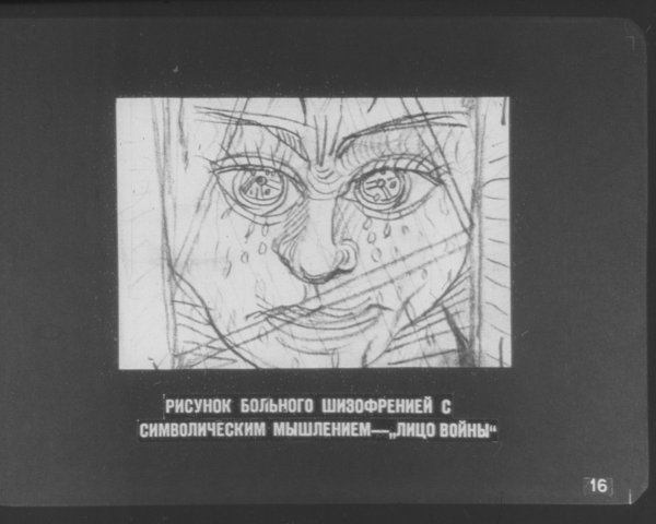 Рисунки детей больных шизофренией