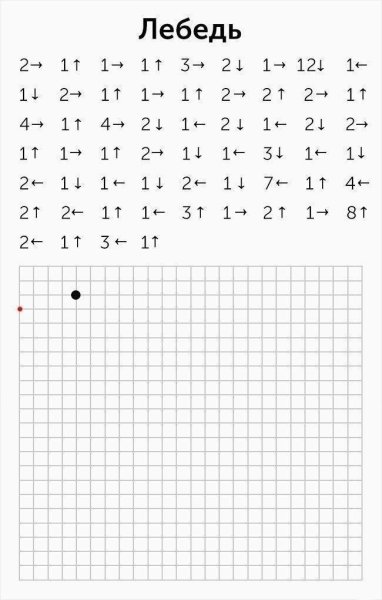 Графические диктанты для дошкольников крупная клетка