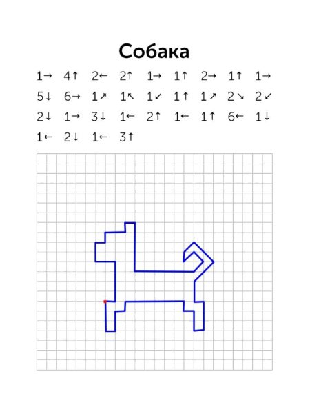 Графический диктант по стрелочкам для дошкольников 6-7 лет