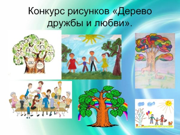 Нарисовать дерево дружбы