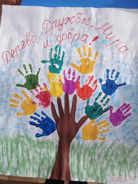Дерево дружбы в детском саду коллективная работа