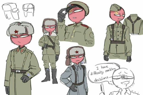 Костюм СССР кантрихуманс