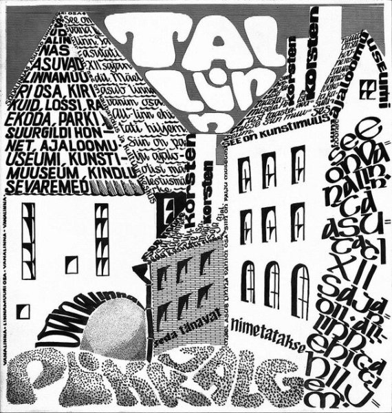 Шрифтовая графическая композиция