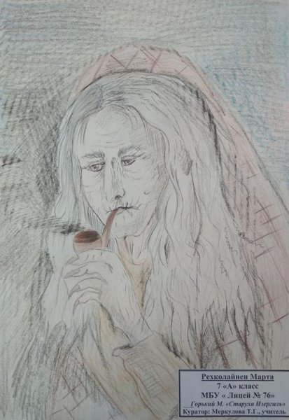 Старуха Изергиль Максим Горький зарисовки портрета