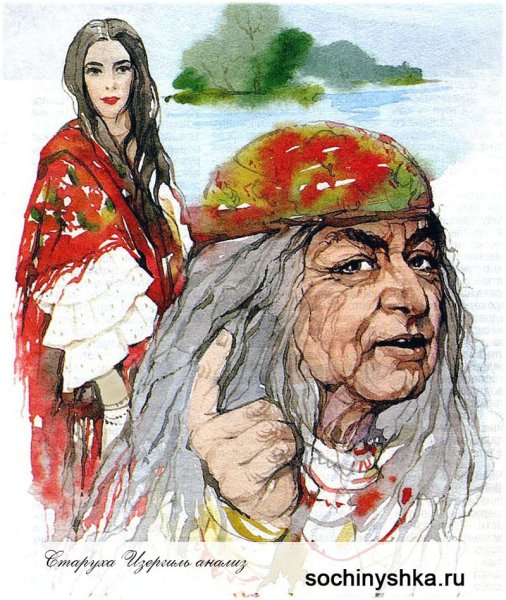 Старуха Изергиль