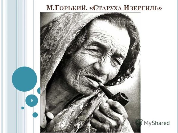 Иллюстрация к рассказу старуха Изергиль Данко