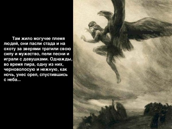 Старуха Изергиль иллюстрации Данко