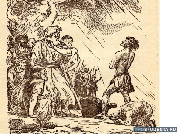 Данко Максим Горький