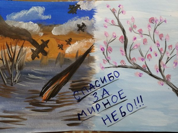 Мирное небо