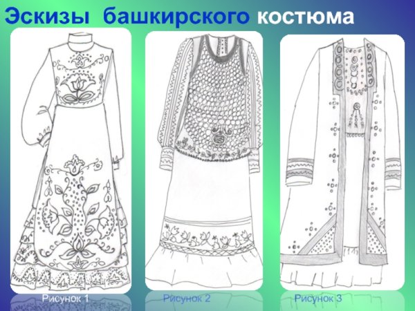 Национальный костюм башкир название