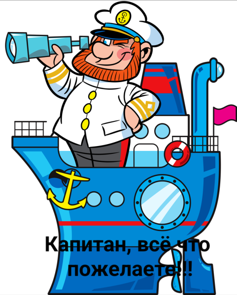 Моряк мультяшный