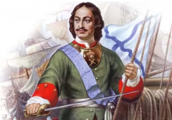 Пётр 1 и флот России