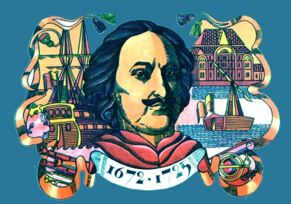 Петр 1 коллаж