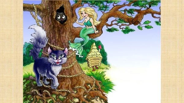 Персонажи Пушкина кот ученый