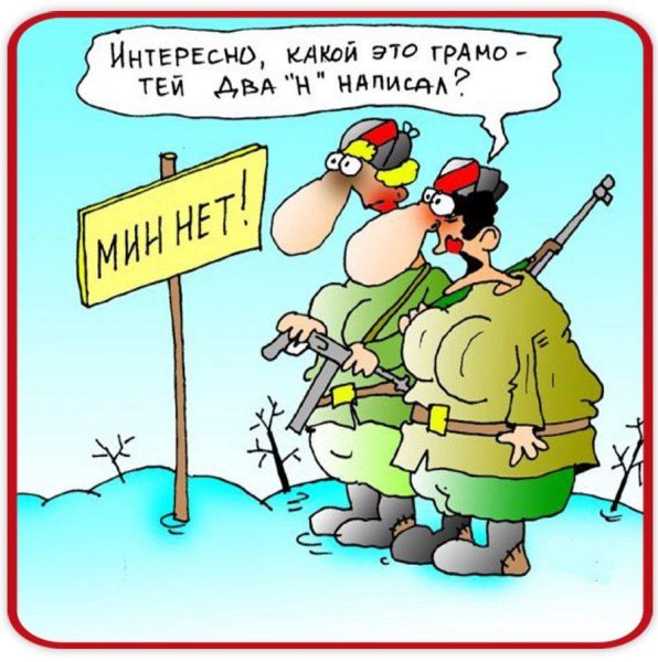 Карикатуры смешные