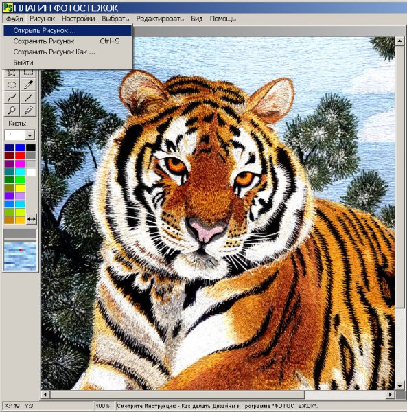 Рисунки с расширением bmp