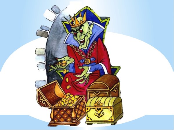 Портрет сказочного героя Кощей