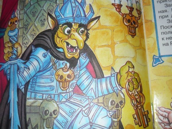 Кощей Бессмертный