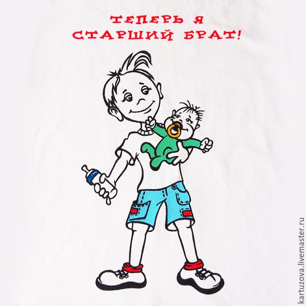 Рисунок старшымубрату