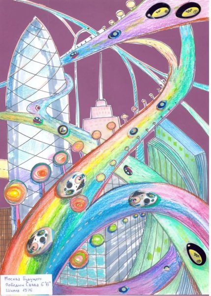 Город будущего для детей