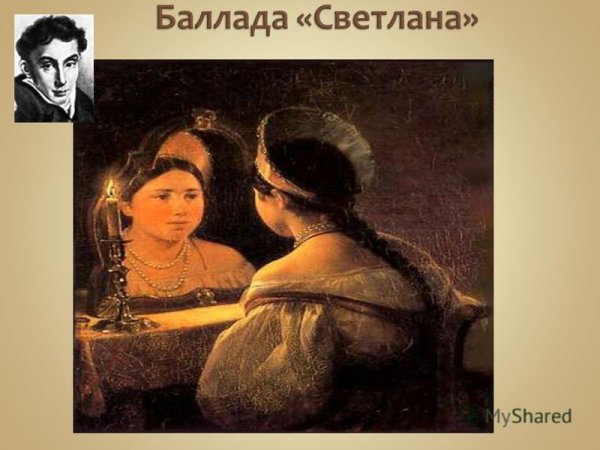 Картины Карла Брюллова гадающая Светлана