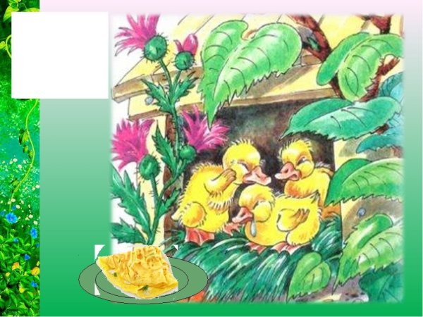 Иллюстрации к книге Храбрый утенок Жидков