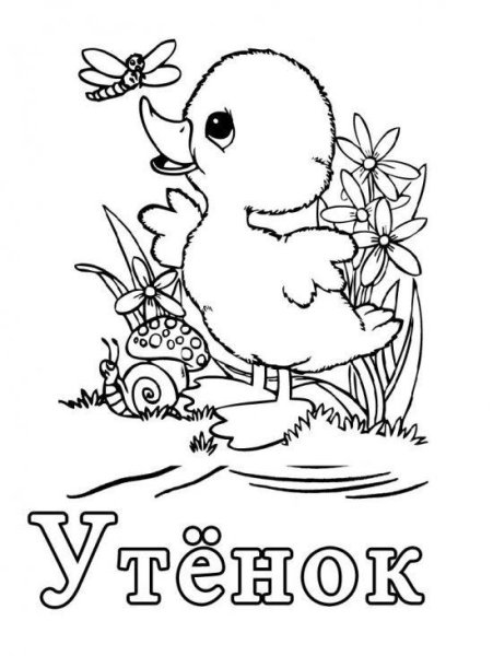 Храбрый утёнок Борис Житков