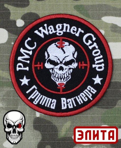 ЧВК Вагнера плакаты