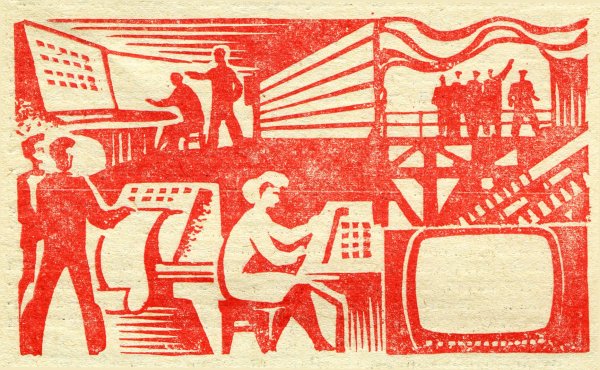 Советское искусство фон