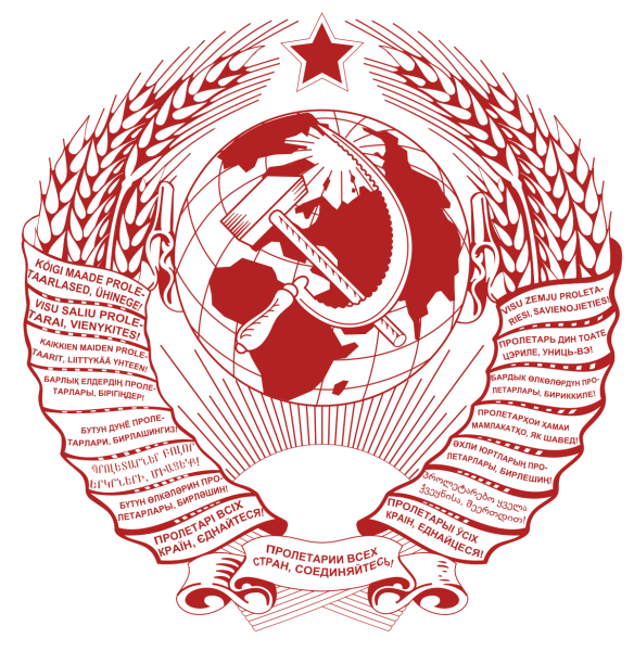 Герб советского Союза