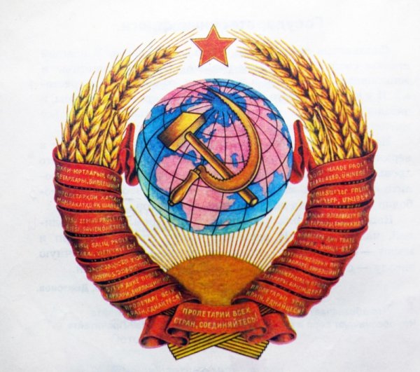 Советский период