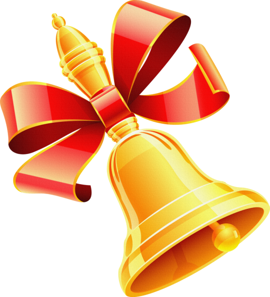 Школьный звонок