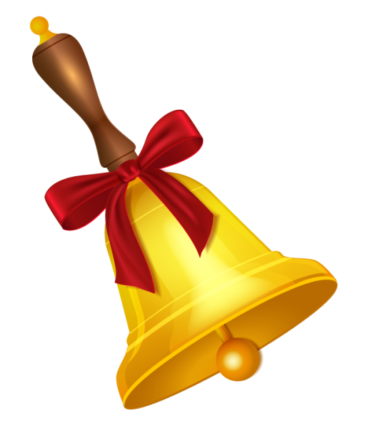 Колокольчик школьный