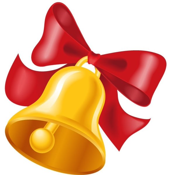 Колокольчик школьный