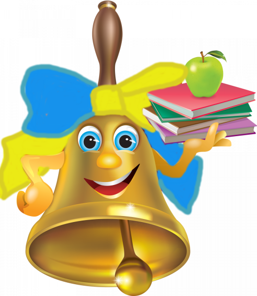 Колокольчик без фона