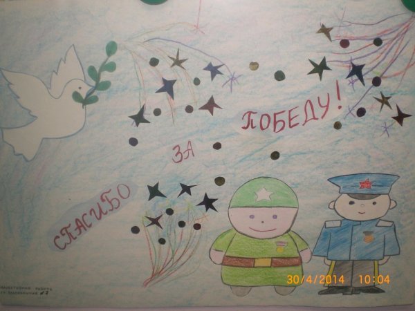 Рисунок на тему спасибо солдат