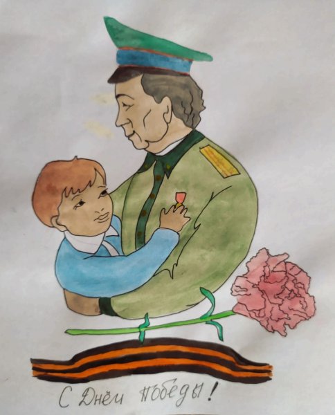 Рисунок ветерану от школьника