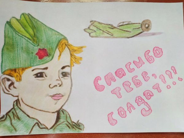 Открытка солдату