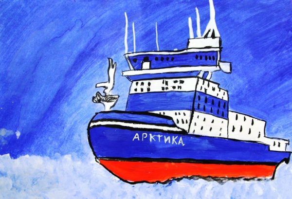 Ледокол Арктика рисунок